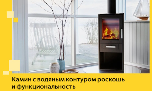 Камин с водяным контуром роскошь и функциональность в Добрянке